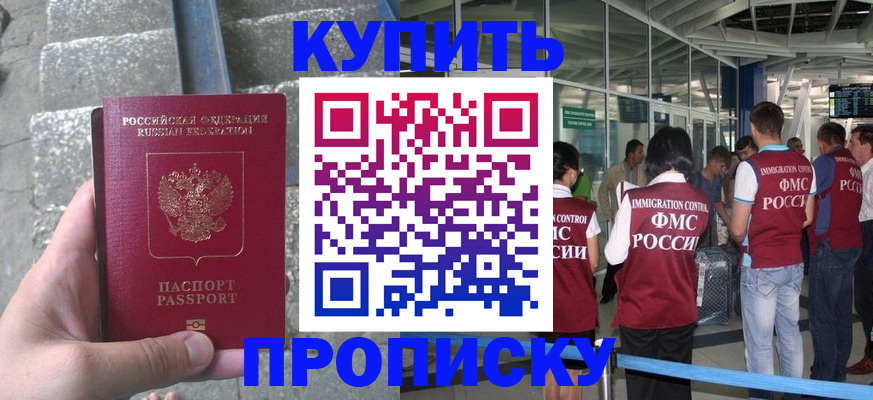 временная регистрация 2025 в Уссурийске