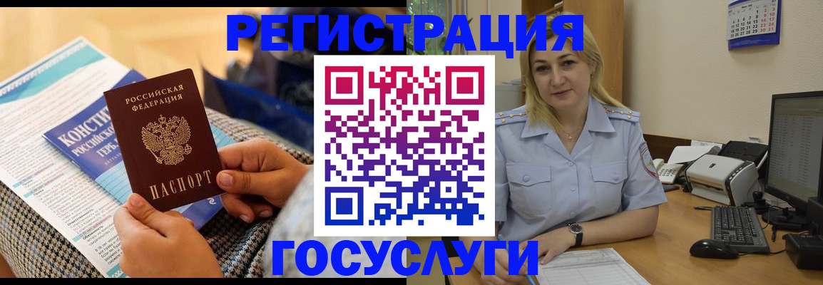 прописка поиск в Уссурийске